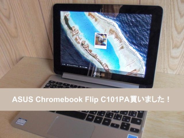 C101PA-OP1 Chromebook Flip C101PA